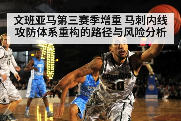basketball interior defense game
